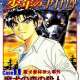   Kindaichi Shounen no Jikenbo Case Series <small>Art</small> 